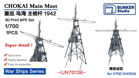 Bunker Studio IJN70136 1/700 IJN CHOKAI Main Mast 1942