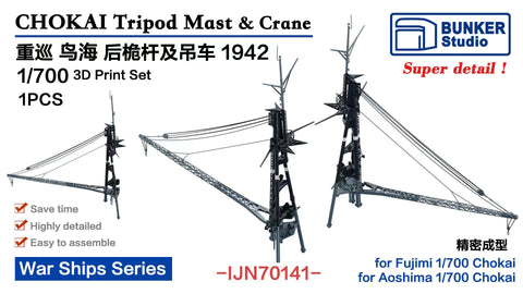 Bunker Studio IJN70141 1/700 CHOKAI Tripod Mast& Crane 1942