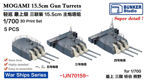 Bunker Studio IJN70159 1/700 IJN MOGAMI 155mm Triple Gun Turrets Set(5pcs)