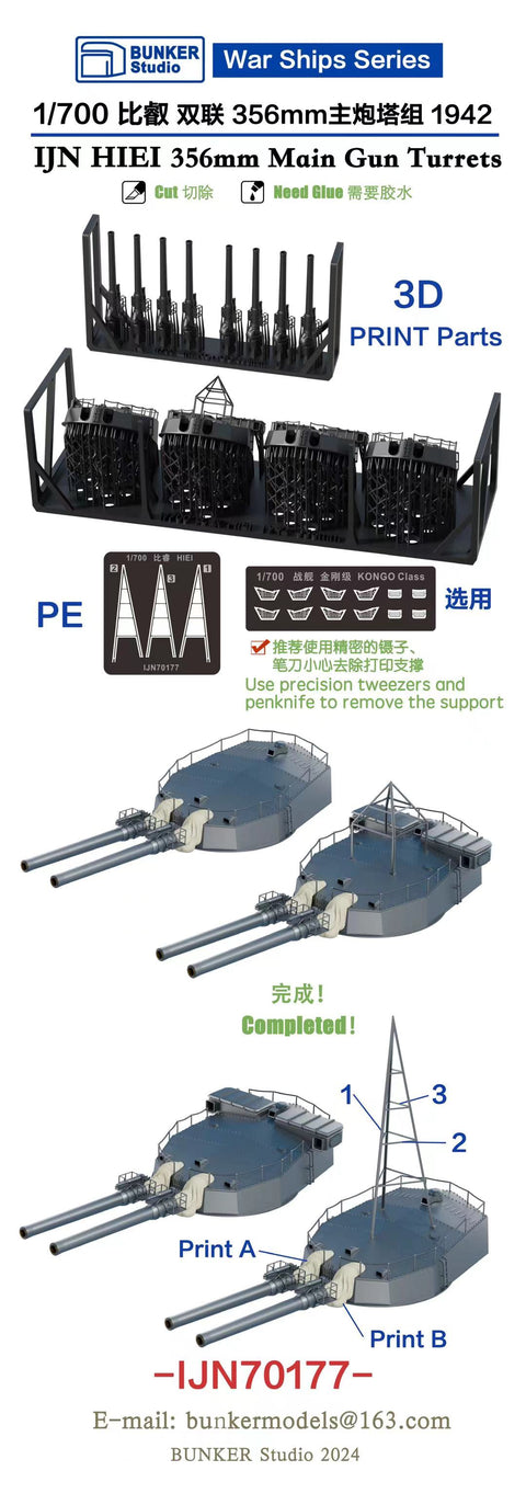 Bunker Studio IJN70177 1/700 IJN HIEI 356mm Main Gun Turrets Set 1942