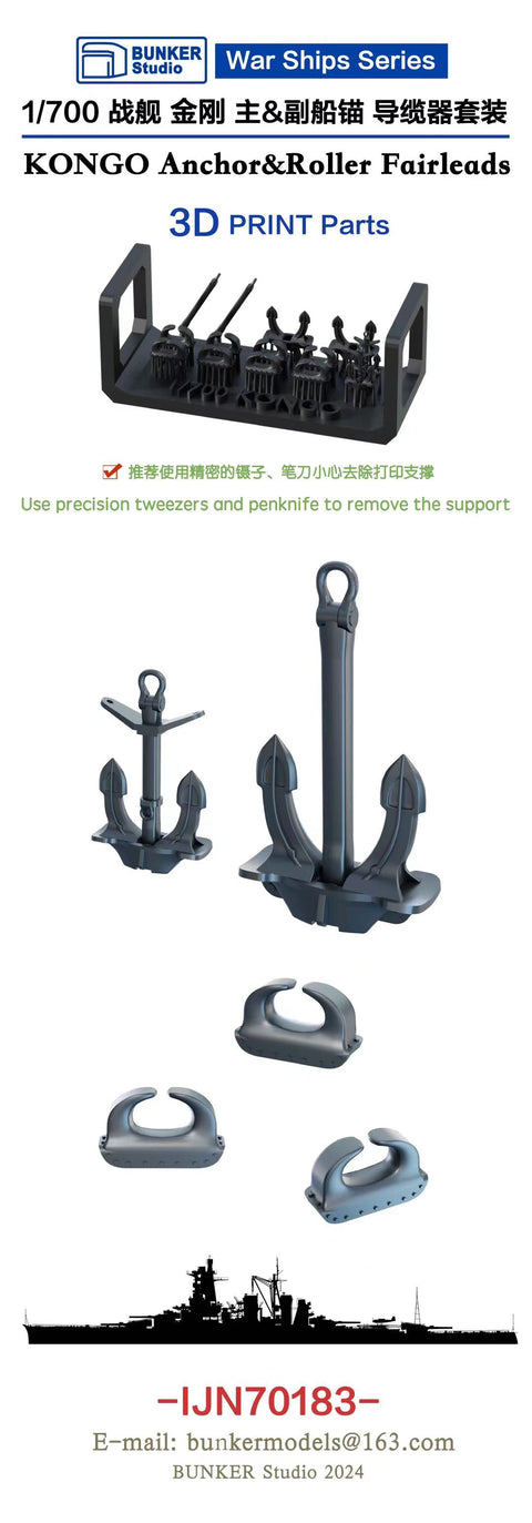 Bunker Studio IJN70183 1/700 IJN KONGO Anchor&Roller Fairleads Set