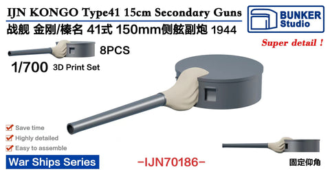 Bunker Studio IJN70186 1/700 IJN KONGO/HARUNA Type41 15cm Guns 1944