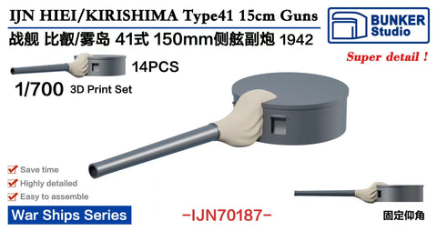 Bunker Studio IJN70187 1/700 IJN HIEI/KIRISHIMA Type41 15cm Guns 1942