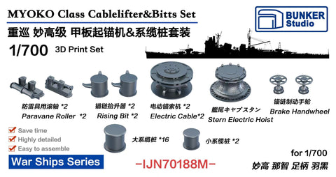Bunker Studio IJN70188M 1/700 IJN Myoko Class Cablelifter&Bitts Set