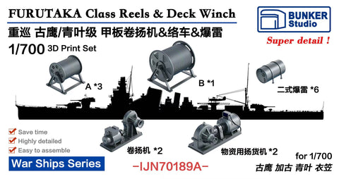 Bunker Studio IJN70189A 1/700 IJN Furutaka Class Reels & Deck Winch