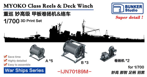Bunker Studio IJN70189M 1/700 IJN Myoko Class Reels & Deck Winch