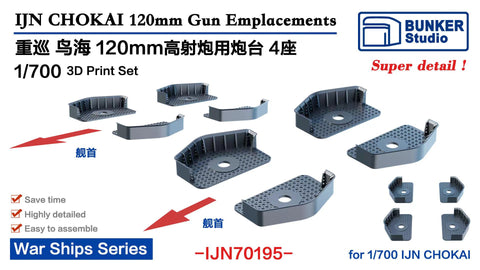 Bunker Studio IJN70195 1/700 IJN CHOKAI 120mm AA Gun Emplacecements
