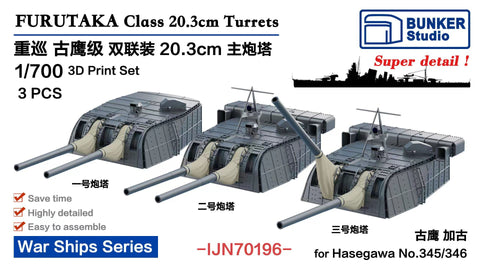 Bunker Studio IJN70196 1/700 FRUTAKA Class 203mm Gun turrets
