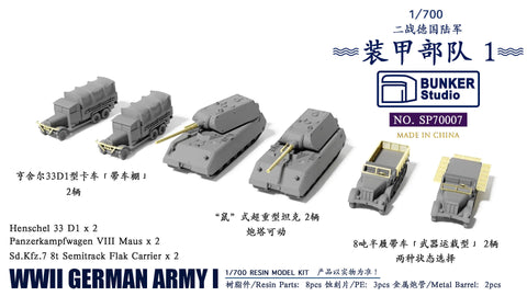 Bunker Studio SP70007 1/700 WWII GERMAN AMRY I