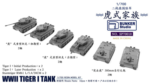 Bunker Studio SP70010 1/700 WWII GERMAN TIGER