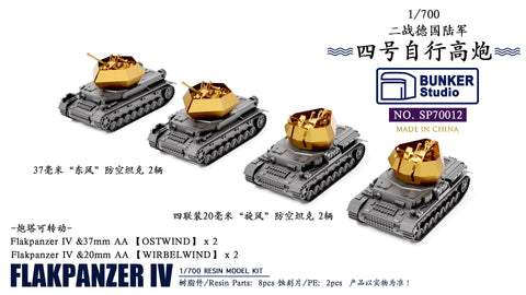 Bunker Studio SP70012 1/700 WWII GERMAN FLAKPANZER IV