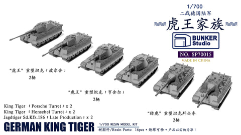 Bunker Studio SP70015 1/700 WWII GERMAN KING TIGER