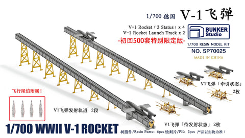 Bunker Studio SP70025 1/700 WWII German V-1 Rocket (Limited Edition)