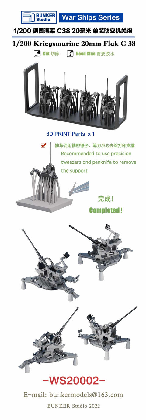 Bunker Studio WS20002 1/200 DKM 20mm Flak C38