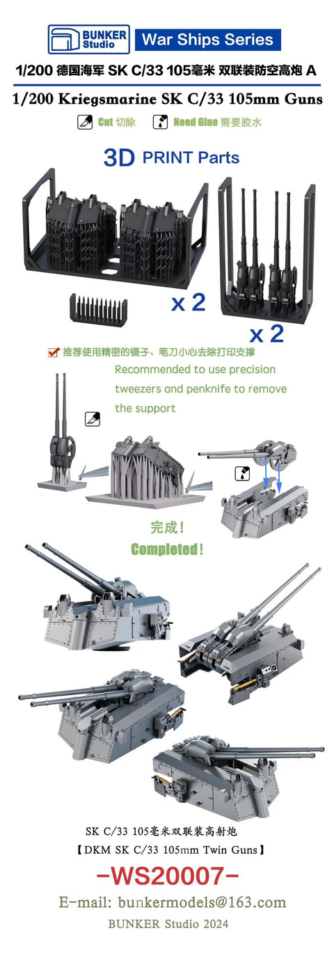 Bunker Studio WS20007 1/200 DKM SK C/33 105mm AA Guns A