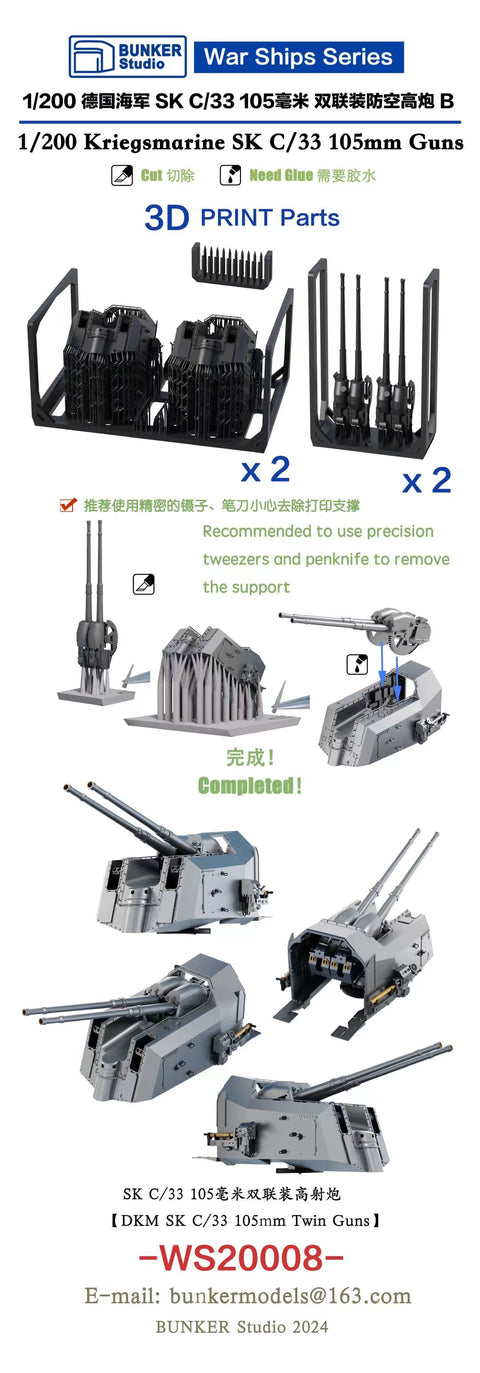 Bunker Studio WS20008 1/200 DKM SK C/33 105mm AA Guns B