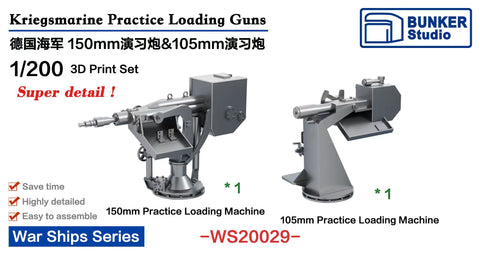 Bunker Studio WS20029 1/200 DKM Practice Loading Guns
