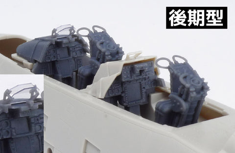 DXM S0002 1/48 F-14B Conversion Set (Converts Tamiya F-14D to F-14B Early/Late Version)