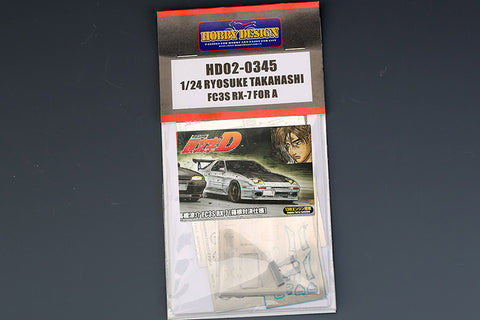 Hobby Design HD02-0345 1/24 Ryosuke Takahashi FC3S RX-7 Detail-Up Set (for Aoshima 01156) (Photo-etched parts + Metal parts + Resin)
