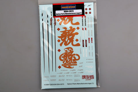 Hobby Design HD04-0073 Option Parts Manufacturer Logo (1) Decal