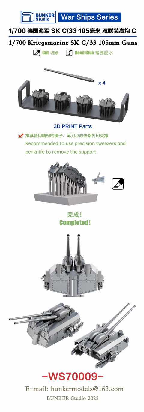 Bunker Studio WS70009 1/700 DKM SK C/33 105mm AA Guns C