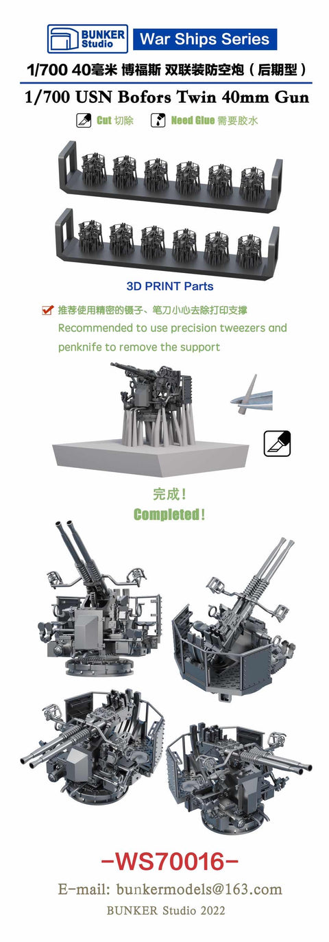 Bunker Studio WS70016 1/700 USN 40mm Twin Bofors Gun(Late)