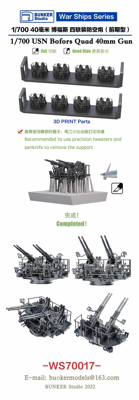 Bunker Studio WS70017 1/700 USN 40mm Quad Bofors Gun(Early)