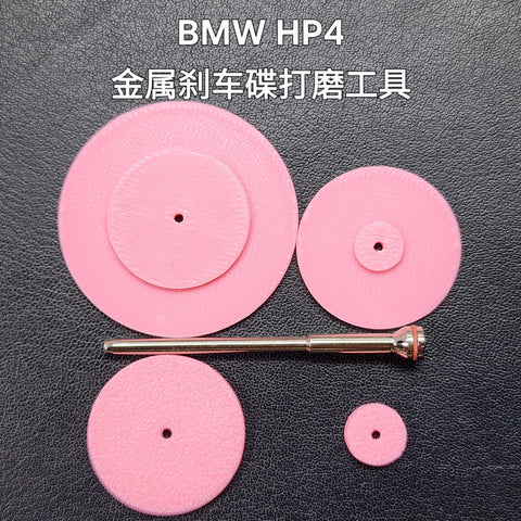 Khaled Model DD003 1/9 Metal Disc Brake Tool for BMW HP4 (tool only) – for Meng Model