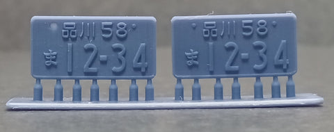 Kei Style KS-PA10 1/24 Set of "5-series" license plates