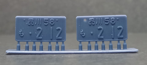 Kei Style KS-PA10 1/24 Set of "5-series" license plates