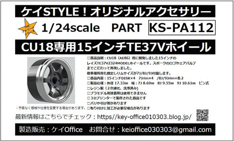 Kei Style KS-PA112 1/24 15-inch TE37V wheels for CU18