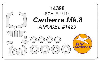KV Models 14396 1/144 Canberra Mk.8 (AMODEL #1429) + wheels masks (For AMODEL)