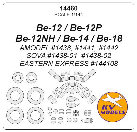 KV Models 14460 1/144 Be-12 / Be-12P / Be-12NH / Be-14 / Be-18 (AMODEL #1438, #1441, #1442 / SOVA #1438-01, #1438-02 / EASTERN EXPRESS #144108) + wheels masks (For EASTERN EXPRESS / AMODEL)