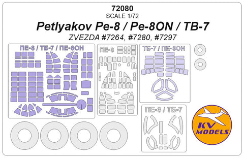 KV Models 72080 1/72 Petlyakov Pe-8 / Pe-8ON / TB-7 (ZVEZDA #7264, #7280, #7297) + wheels masks (For ZVEZDA)
