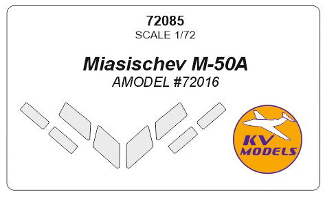 KV Models 72085 1/72 Myasishev M-50А (AMODEL #72016) (For AMODEL)
