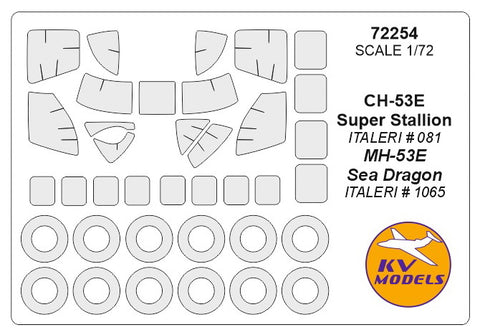 KV Models 72254 1/72 CH-53E Super Stallion / MH-53E Sea Dragon (ITALERI #081, #1065 / ACADEMY #12544) + wheels masks (For ITALERI)