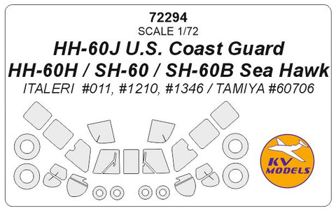 KV Models 72294 1/72 HH-60J U.S. Coast Guard / HH-60H / SH-60 / SH-60B Sea Hawk (ITALERI #011, #1210, #1346 / TAMIYA #60706) + wheels masks (For ITALERI / TAMIYA)