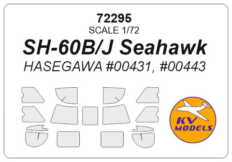 KV Models 72295 1/72 SH-60B/J Seahawk (HASEGAWA #00431, #00443) (For Hasegawa)
