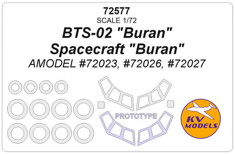 KV Models 72577 1/72 BTS-02 "Buran", Spacecraft "Buran" (AMODEL #72023, #72026, #72027) + prototype masks and masks for wheels (For AMODEL)