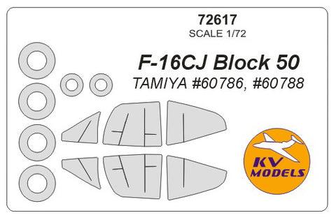 KV Models 72617 1/72 F-16CJ Block 50 (Tamiya #60786, #60788) + wheels masks (For TAMIYA)