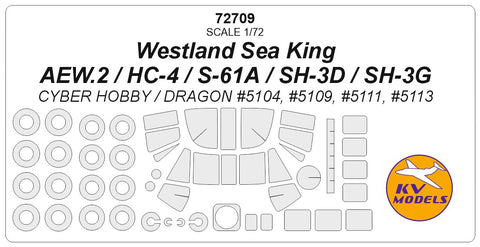 KV Models 72709 1/72 Westland Sea King AEW.2 / HC-4 / S-61A / SH-3D / SH-3G (CYBER HOBBY / DRAGON #5104, #5109, #5111, #5113) + wheels masks (For CYBER HOBBY / DRAGON)