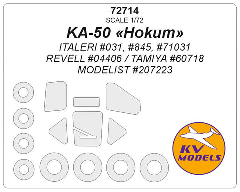 KV Models 72714 1/72 KA-50 HOKUM (ITALERI #031, #71031 / REVELL #04406 / TAMIYA #60718 / MODELIST #207223) + wheels masks (For ITALERI / REVELL / TAMIYA / MODELIST)