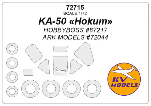 KV Models 72715 1/72 KA-50 Black shark (HOBBY BOSS #87217 / ARK MODELS #72040) + wheels masks (For HOBBY BOSS / ARK Models)