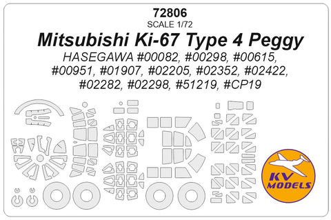 KV Models 72806 1/72 Mitsubishi Ki-67 Type 4 Peggy (HASEGAWA #00082, #00298, #00615, #00951, #01907, #02205, #02352, #02422, #02282, #02298, #51219, #CP19) + wheels masks (For HASEGAWA)