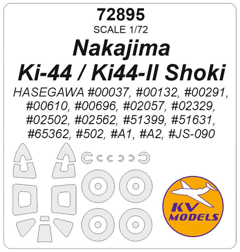 KV Models 72895 1/72 Nakajima Ki-44 Tojo / Ki44-II Shoki / Type 2 (HASEGAWA #00037, #00132, #00291, #00610, #00696, #02057, #02329, #02502, #02562, #51399, #51631, #65362, #502, #A1, #A2, #JS-090) + wheels masks (For Hasegawa)