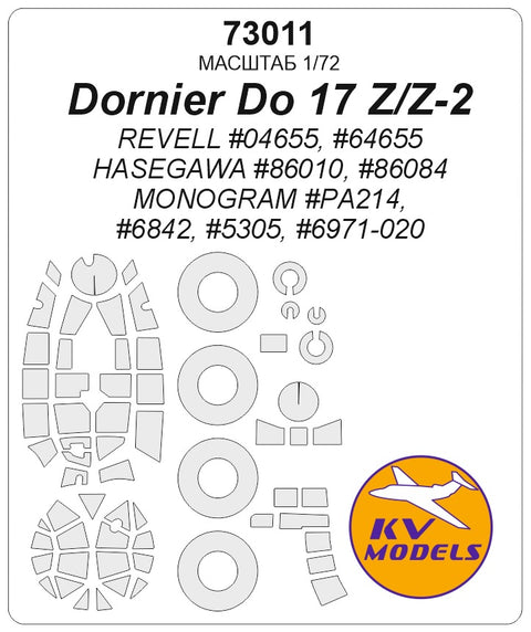 KV Models 73011 1/72 Dornier Do 17 Z/Z-2 (REVELL #04655, #64655 / Hasegawa #86010, #86084 / MONOGRAM #PA214, #6842, #5305, #6971-0200) + wheels masks (For REVELL / Hasegawa / MONOGRAM)