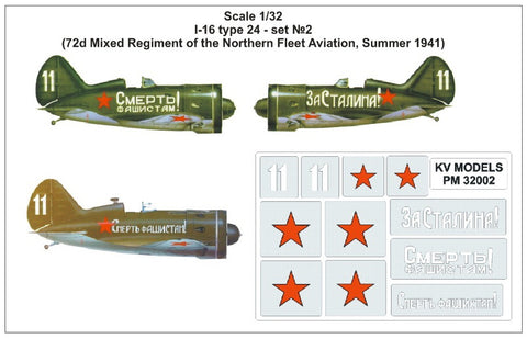 KV Models PM32002 1/32 I-16 type 24 - set №2
(72d Mixed Regiment of the Northern Fleet Aviation, Summer 1941) (For ICM)
