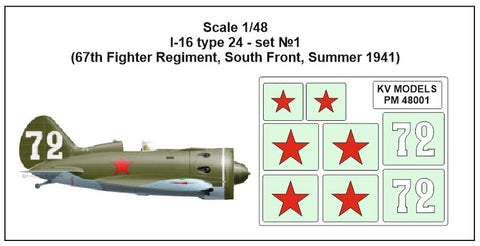 KV Models PM48001 1/48 I-16 type 24 - set №1
(67th Fighter Regiment, South Front, Summer 1941) (For ICM)