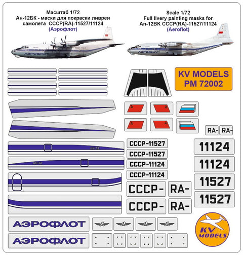 KV Models PM72002 1/72 Full livery painting masks for An-12BK CCCP / RA-11527/11124 (Aeroflot) (For RODEN)