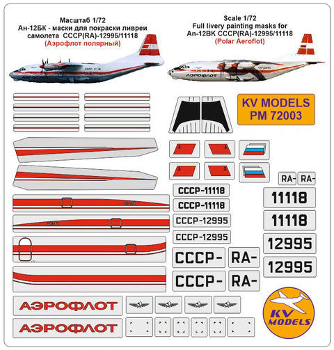 KV Models PM72003 1/72 Full livery painting masks for An-12BK CCCP / RA-12995/11118 (Aeroflot Polyarny) (For RODEN)